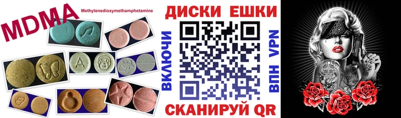 что такое   Новохопёрск  Ecstasy ешки 