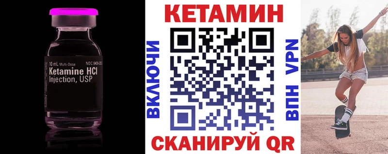 КЕТАМИН VHQ  Новохопёрск 