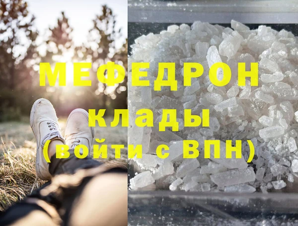 мефедрон мука Лагань