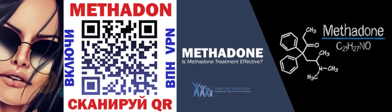 МЕТАДОН VHQ  Новохопёрск 