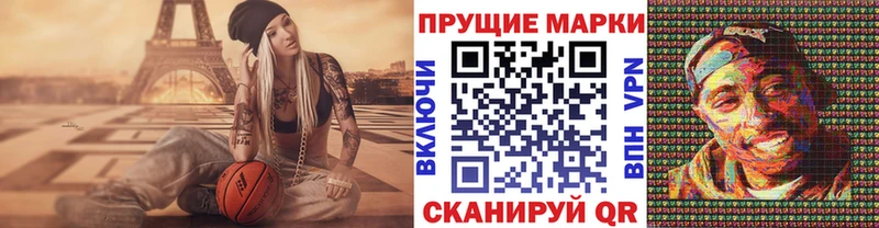 Наркотические марки 1500мкг  Новохопёрск 